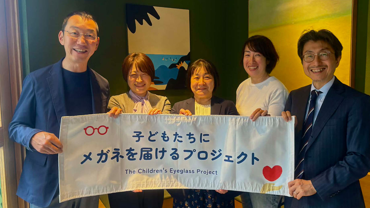 子どもたちにメガネを届けるプロジェクト・神奈川