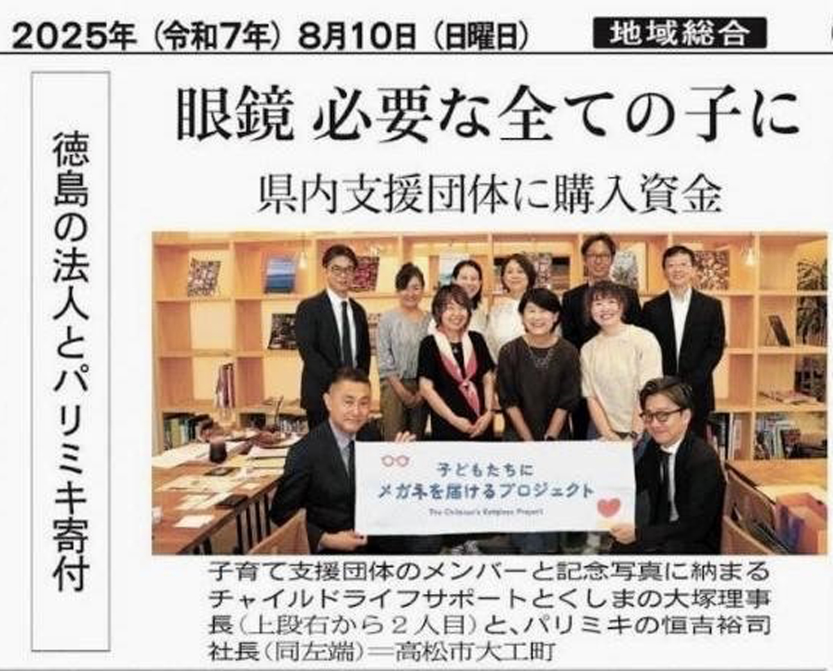 香川県での取り組みが四国新聞に掲載されました - 一般社団法人